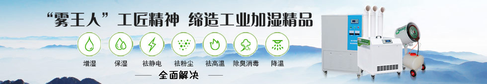 气水混合加湿器